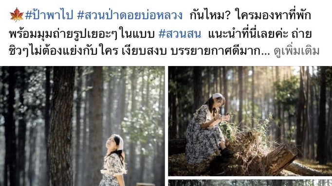 เน็ตไอดอลและบล็อกเกอร์รีวิว - รับถ่ายรีวิวทุกอย่าง ทั้งแบบรูป และ VDO - 10