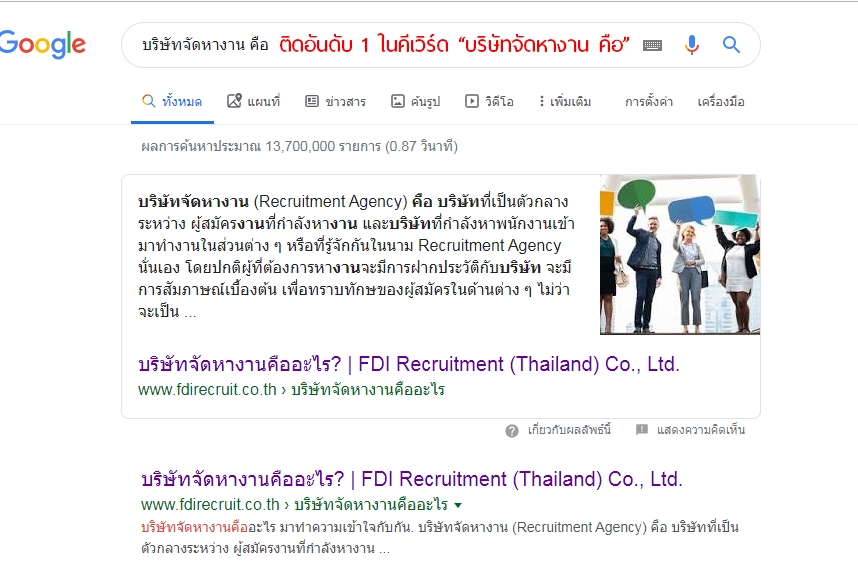 เขียนบทความ - รับเขียนบทความ SEO ให้เว็บไซต์ของคุณติดอันดับการค้นหาอย่างมืออาชีพ - 2