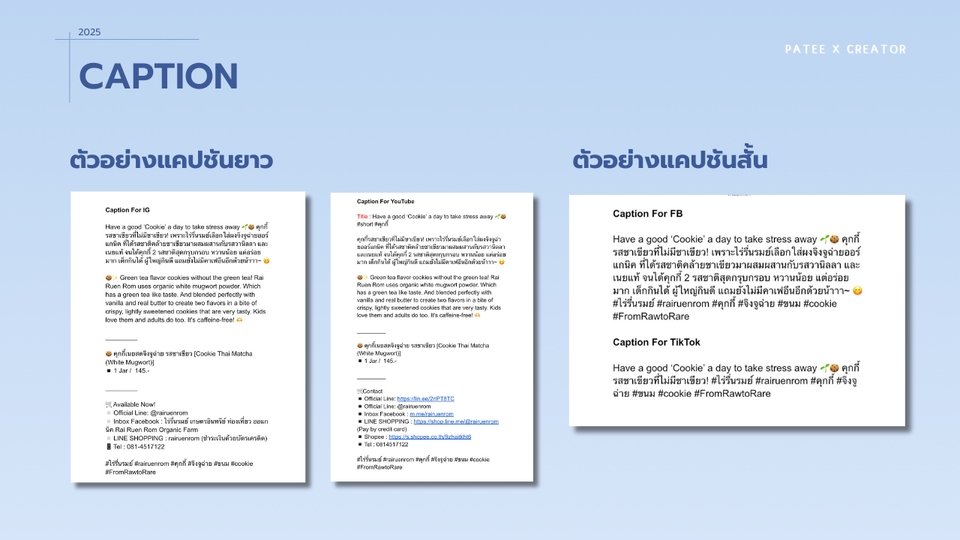 แคปชั่นขายของ โฆษณา เขียนบทความภาษาไทย แคปชั่นโพสต์