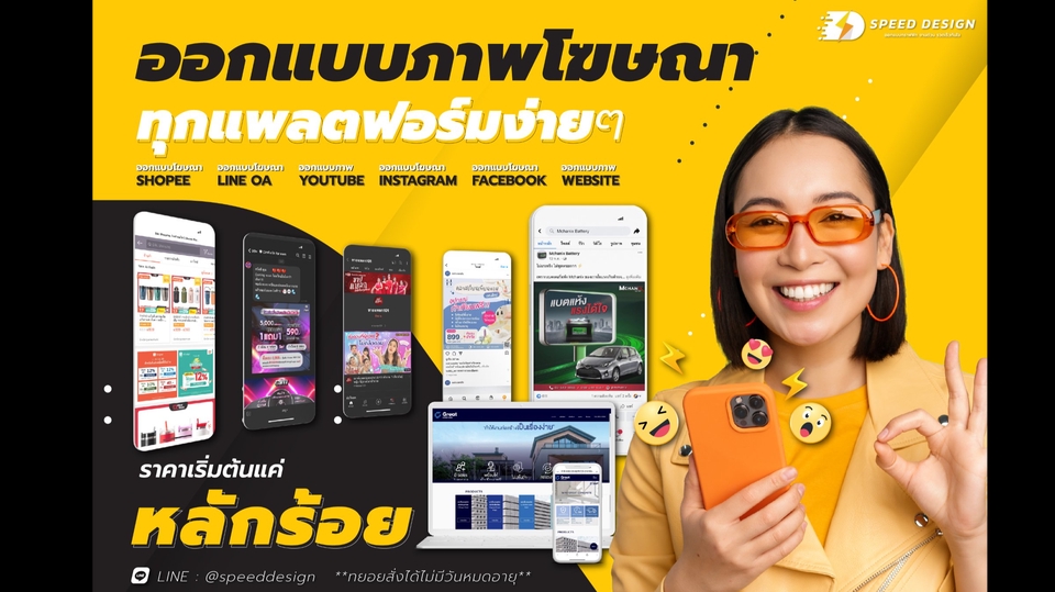 Banner โฆษณา - ⚡ออกแบบภาพ ads ลง FB,IG,Line,shopee,lazada ทุกช่องทางออนไลน์  - 1