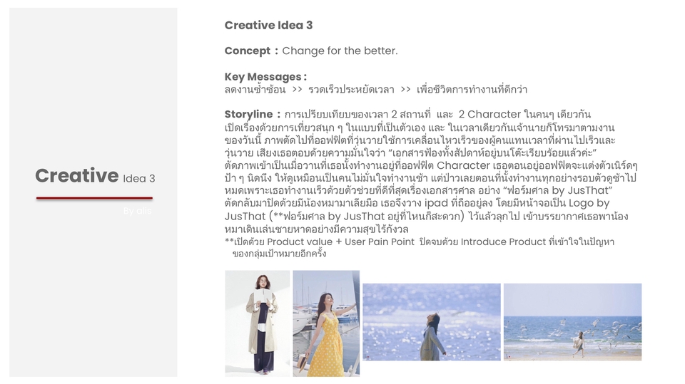 วาด/ออกแบบสตอรี่บอร์ด - รับวาด Storyboard 🎨✏️ Creative Think / Concept Ideas / Mood Board 👩🏻🦳👩🏻🦰 - 14