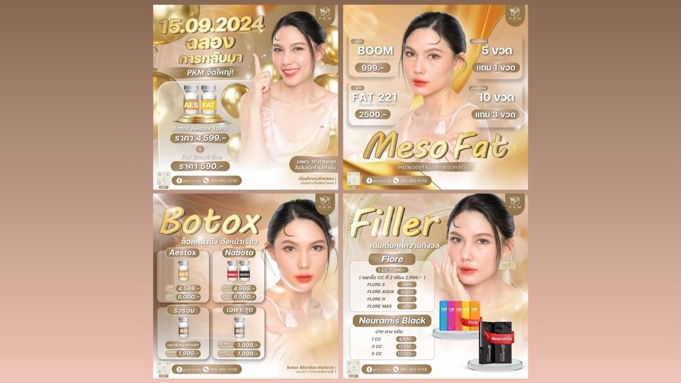 ออกแบบแบนเนอร์ ผิวสวย บริการทำโบท็อกซ์ ฟิลเลอร์ เมโสแฟต รับออกแบบ banner