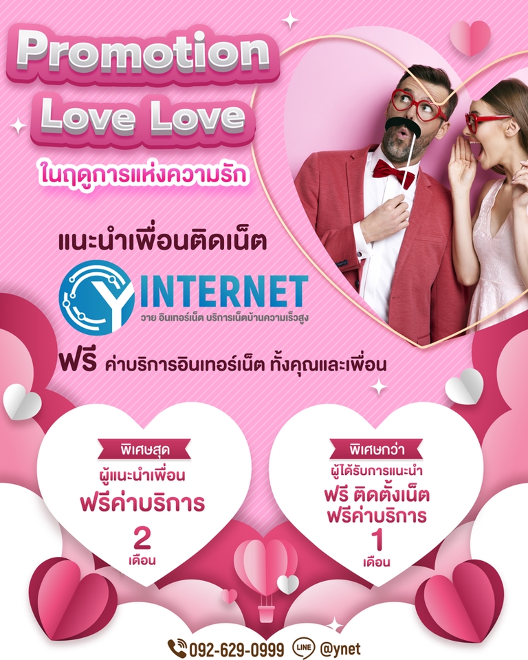 Banner โฆษณา - ออกแบบ Banner สื่อโฆษณาออนไลน์ หน้าปกคลิป หรือ เมนูอาหาร - 15