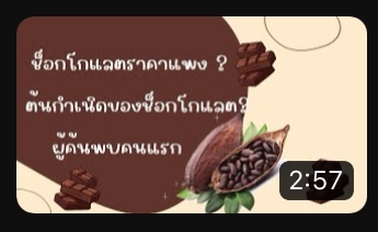 รับตัดต่อวีดีโอ ตัดต่อคลิป ตัดต่อวิดีโอ วีดีโอ รับถ่ายวีดีโอ ช่างวีดีโอ