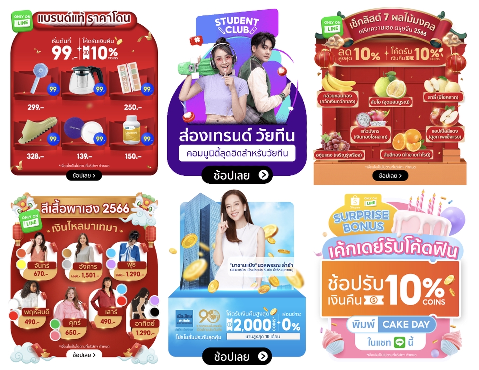 Banner โฆษณา - ออกแบบภาพโฆษณา สื่อออนไลน์ และ ออฟไลน์ - 20