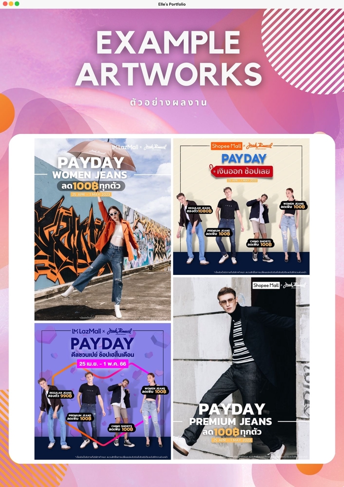 Banner โฆษณา - รับออกแบบBanner LAZADA,SHOPEE - 9