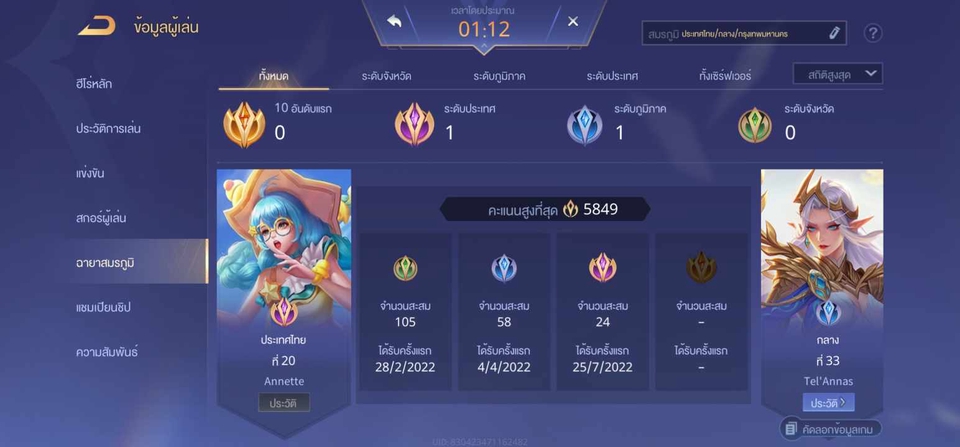 หาเพื่อนเล่นROV หาตี้แรงค์ROV สอนเล่นROV