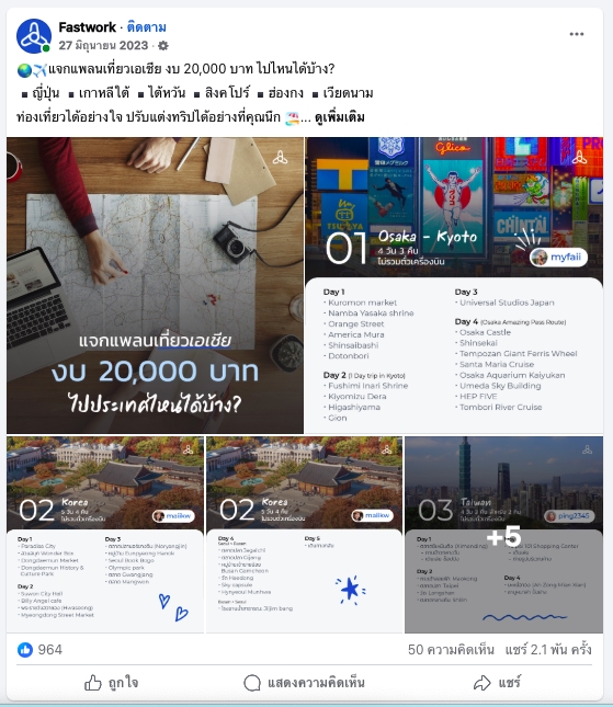 คอนเทนต์สายท่องเที่ยว เอเชีย ยุโรป