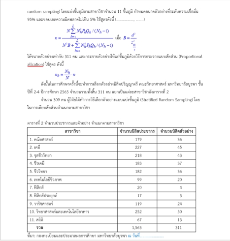 พิมพ์งาน และคีย์ข้อมูล - รับคีย์งานเอกสาร งานรายงาน งานพิมพ์ งานนำเสนอ งานใส่ข้อมูลลงExcel - 5