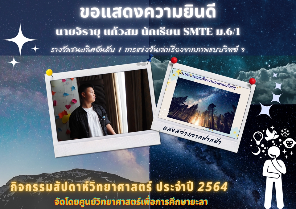 Infographics - งาน infographic - 5