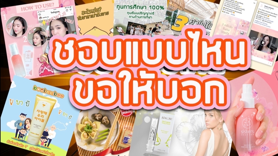 แอดมินดูแลเพจ เว็บไซต์ และร้านค้าออนไลน์ - ดูแล Facebook สร้างเอกลักษณ์กราฟฟิกเฉพาะเพจ☺️ - 1