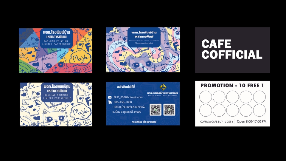 สื่อสิ่งพิมพ์และนามบัตร - รับออกแบบสื่อกราฟิก - 5