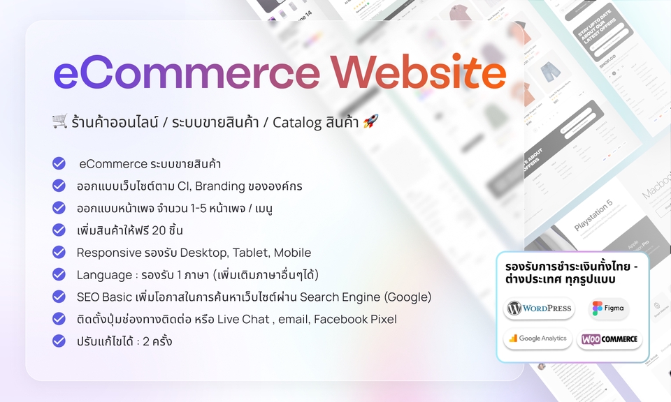 UXUI Design & Web Creator by Wordpress ออกแบบและสร้างเว็บไซต์ ครบจบใน ...