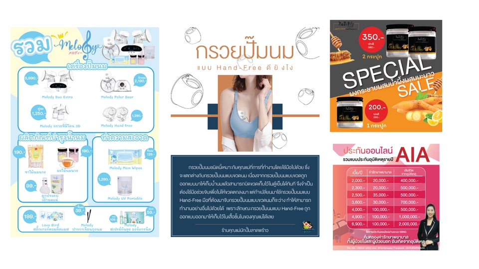 Banner โฆษณา - ออกแบบ ภาพโปรโมตสินค้า/Ads - 5