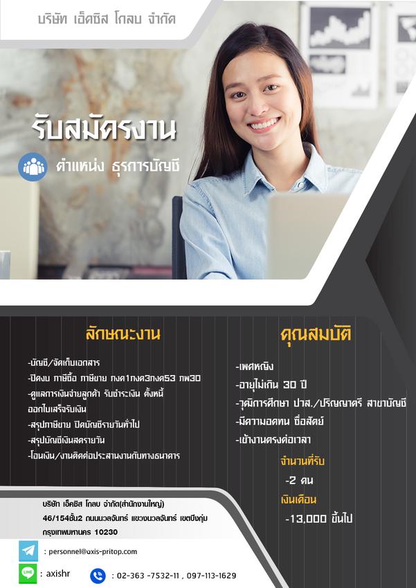 สื่อสิ่งพิมพ์และนามบัตร - ออกแบบสื่อสิ่งพิมพ์ ทุกชนิด เร็ว สวยงาม - 3