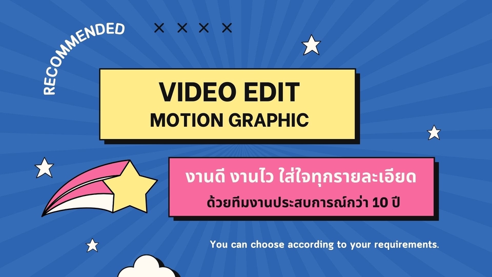 ถ่ายและตัดต่อวีดีโอ - VDO Editor ทุกชนิดแบบมืออาชีพ ราคาจับต้องได้ - 1