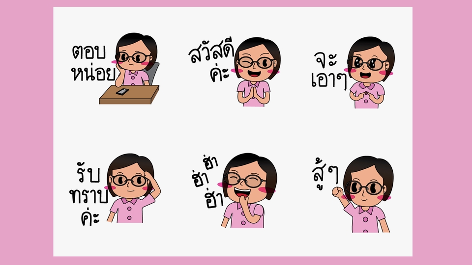 ออกแบบ LINE Sticker - รับออกแบบสติกเกอร์ไลน์การ์ตูนน่ารักๆ - 10