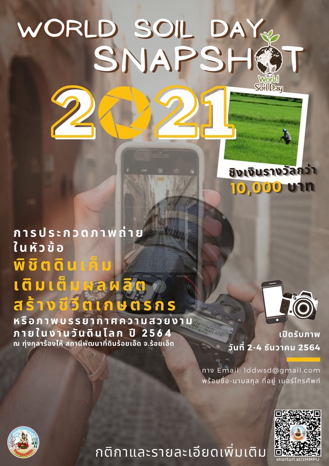 Banner โฆษณา - รับออกแบบสื่อ ภาพโฆษณา สื่อออนไลน์ - 16