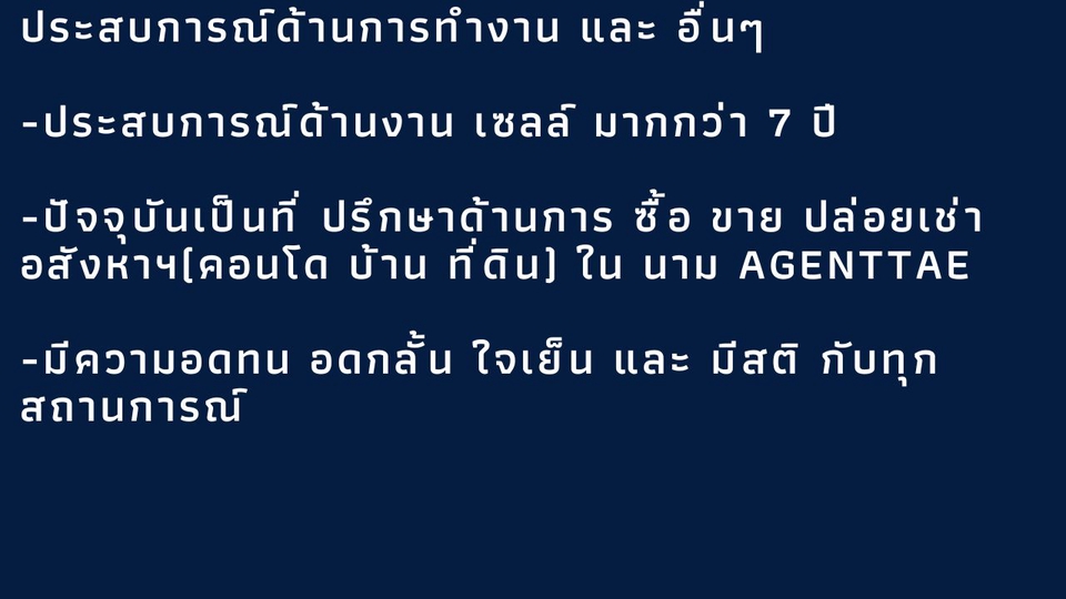 เลขาส่วนตัว - ผู้ช่วยจัดการธุระส่วนตัว - 3
