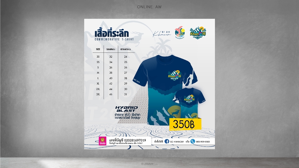 Banner โฆษณา - ออกแบบ Banner ADS โฆษณาออนไลน์ Facebook , LINE OA , IG - 10