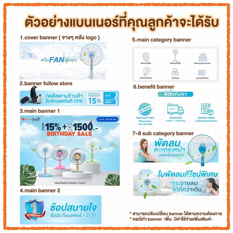 Banner โฆษณา - ออกแบบหน้าร้านค้าใน LAZADA SHOPEE JD ทั้งเวอร์ชั่น PC และ mobile - 2