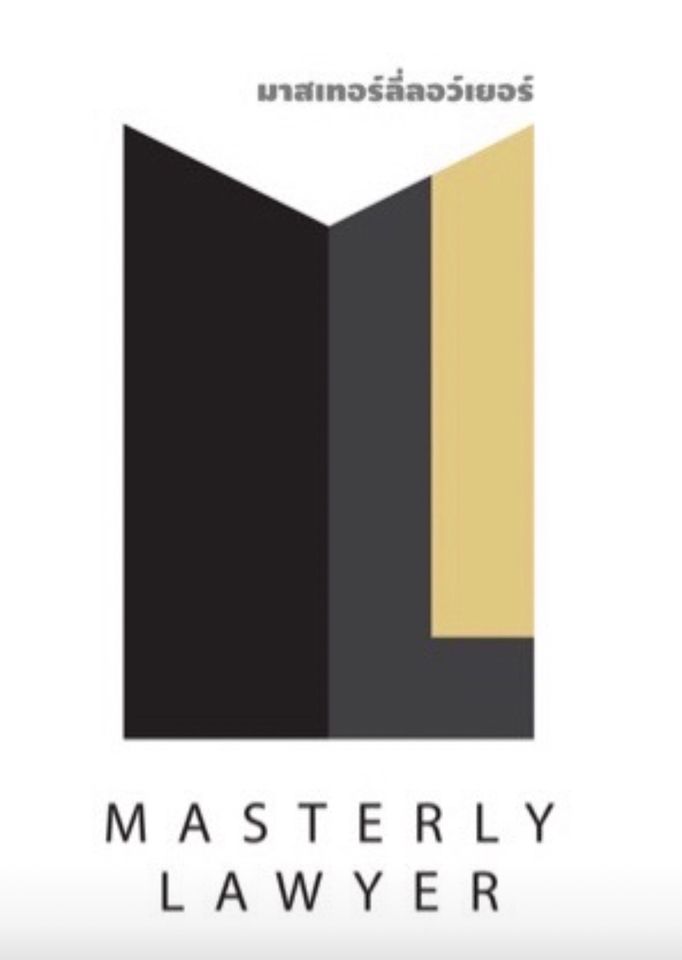 กฎหมาย - ที่ปรึกษาทางด้านกฎหมาย - 3