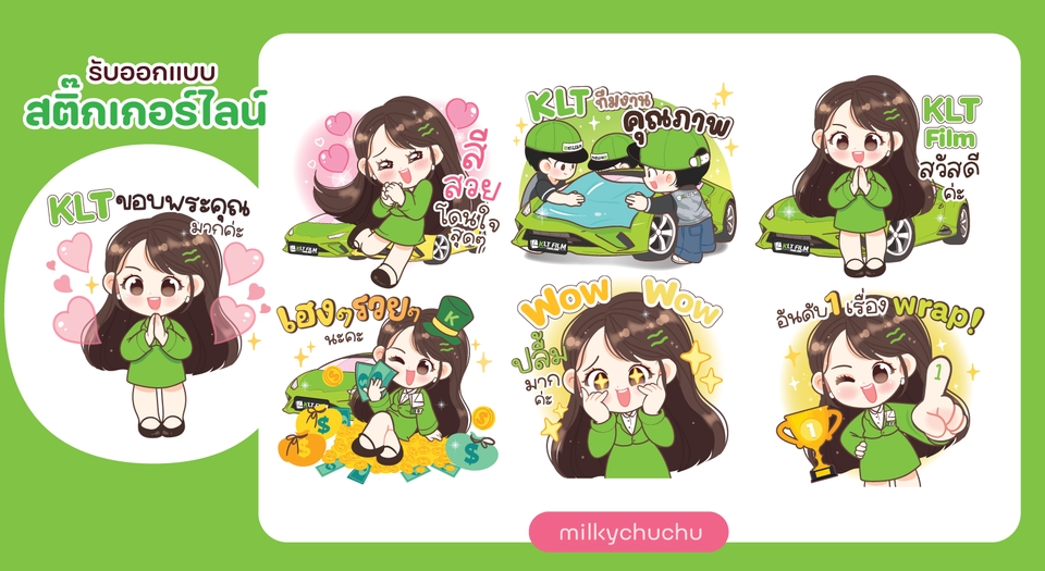 ออกแบบ LINE Sticker - รับวาด ออกแบบ Sticker Line การันตีความน่ารัก  ตามแบบที่ลูกค้าต้องการ - 2