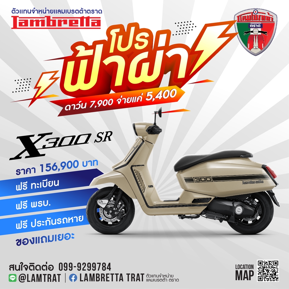 Banner โฆษณา - ออกแบบสื่อออนไลน์ - 17