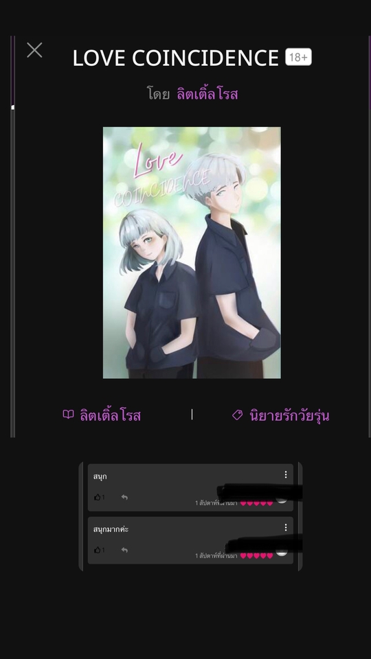 เขียนนิยาย / เรื่องสั้น - เขียนนิยายเรื่องสั้น - 3
