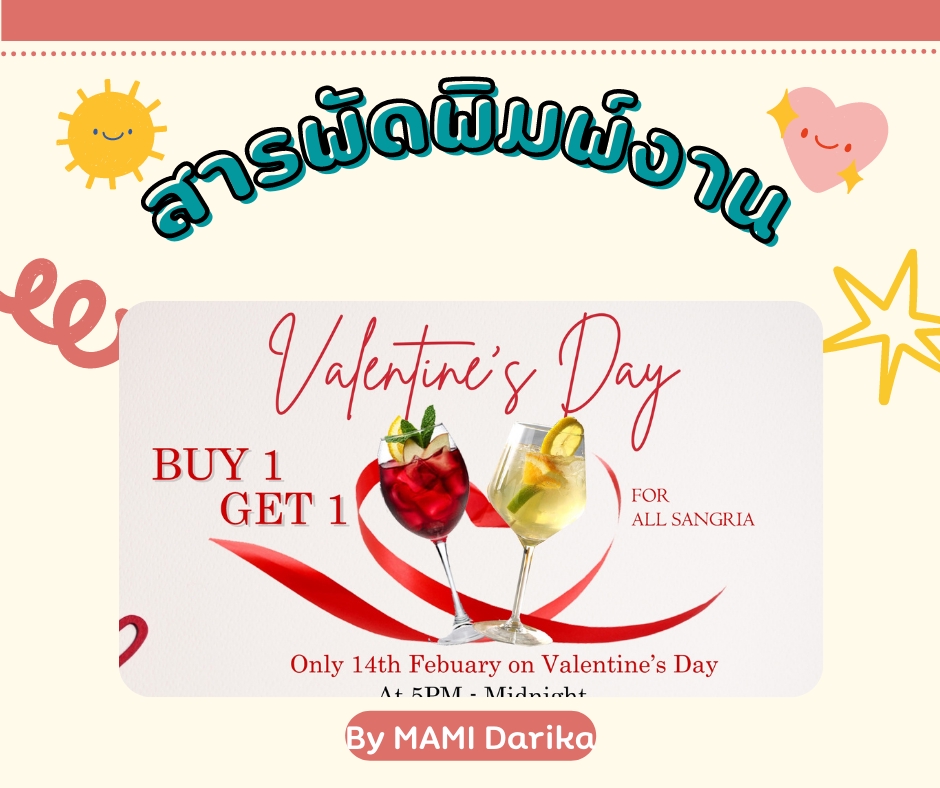 พิมพ์งาน และคีย์ข้อมูล - (รับงานด่วน) 'สารพัดพิมพ์งานทุกสิ่ง ทุกรูปแบบ' - 4