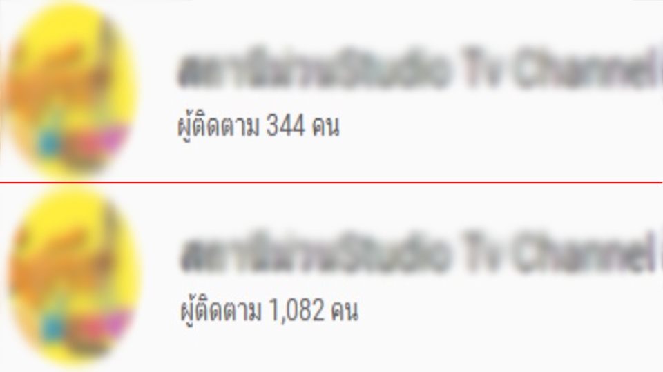 โปรโมทเพจ / เว็บ - เพิ่มยอดวิว Youtube View Subscribe เพิ่มชั่วโมง อย่างมีคุณภาพ - 5