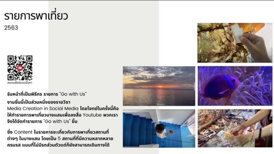 เขียนบทความ - คิด content ในรูปแบบต่างๆ - 1