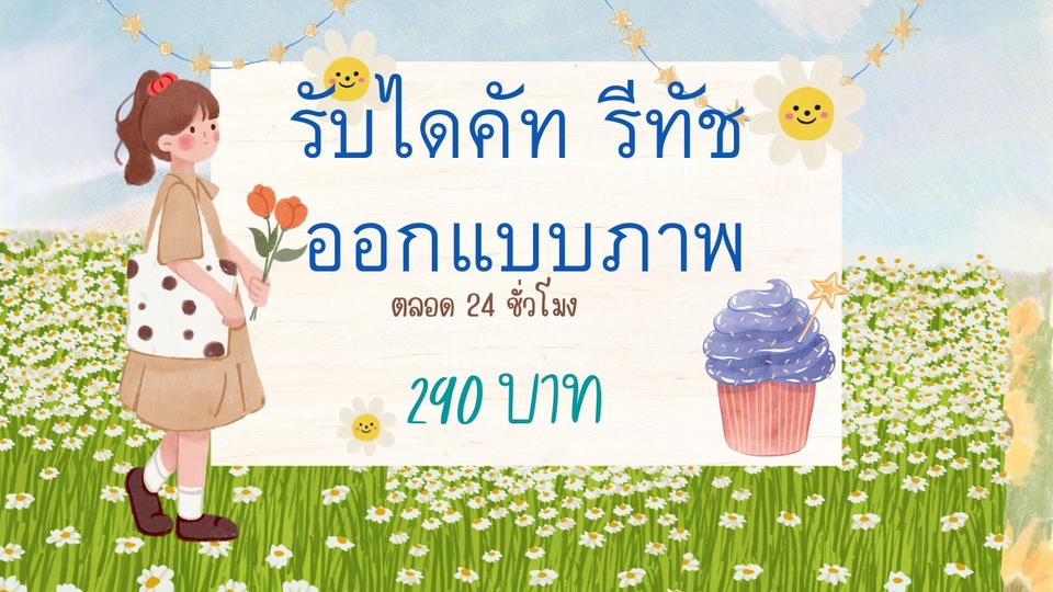 ไดคัท & Photoshop - รับไดคัท รีทัช ภาพผลิตภัณฑ์ลงขายในลาซ้าด้าหรืออื่นๆ - 1