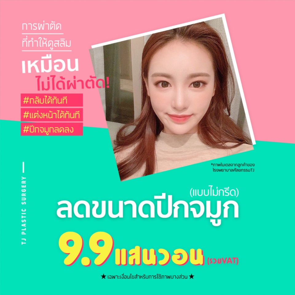Banner โฆษณา - งานออกแบบโฆษณาสินค้าและบริการ - 6