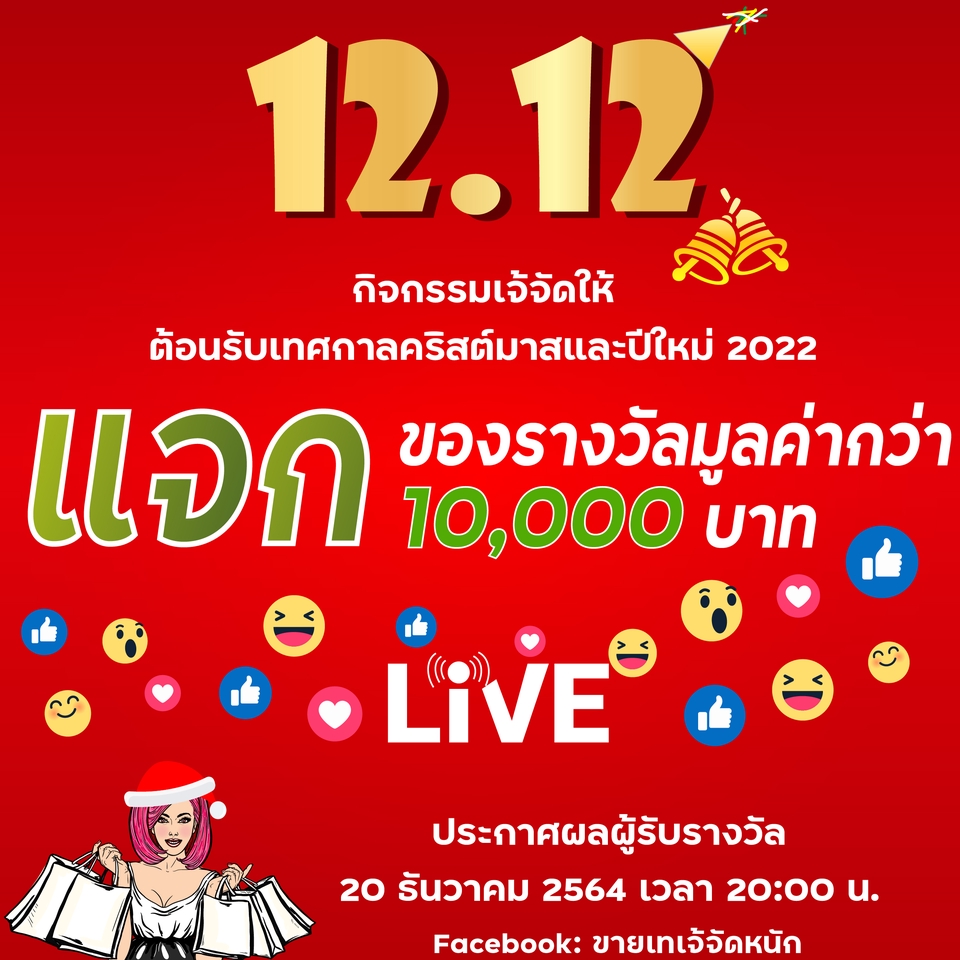 Banner โฆษณา - ภาพ โฆษณาต่างๆ - 11