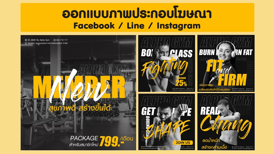 Banner โฆษณา - ออกแบบภาพโฆษณาสินค้า / ภาพประกอบเเฟนเพจ (FB/Line/IG)  - 3