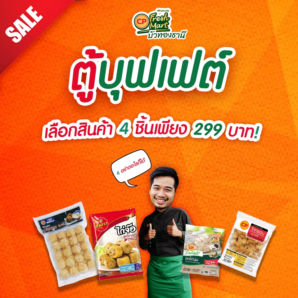 Banner โฆษณา - ออกแบบ Artwork / Banner สื่อโฆษณาออนไลน์ ออฟไลน์ ทุกชนิด - 25