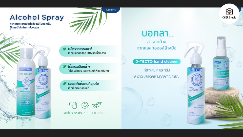 Photography - รับถ่ายภาพสินค้า - 6