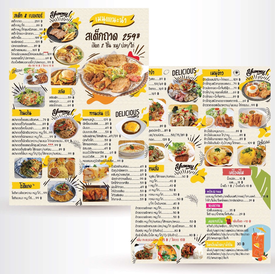 ออกแบบเมนูอาหารร้านอาหารสวยๆ เมนูภาษาไทย ราคาถูก