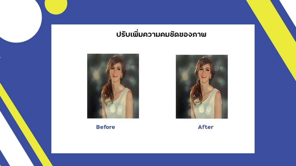 ไดคัท & Photoshop - ไดคัท-รีทัช-ปรับความชัดของภาพบุคล-แต่งภาพ-แต่งวีดีโอ - 6