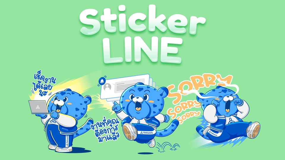 ออกแบบ LINE Sticker - ออกแบบการ์ตูนสติ๊กเกอร์ไลน์ ตามสไตล์ที่คุณลูกค้าต้องการ - 1