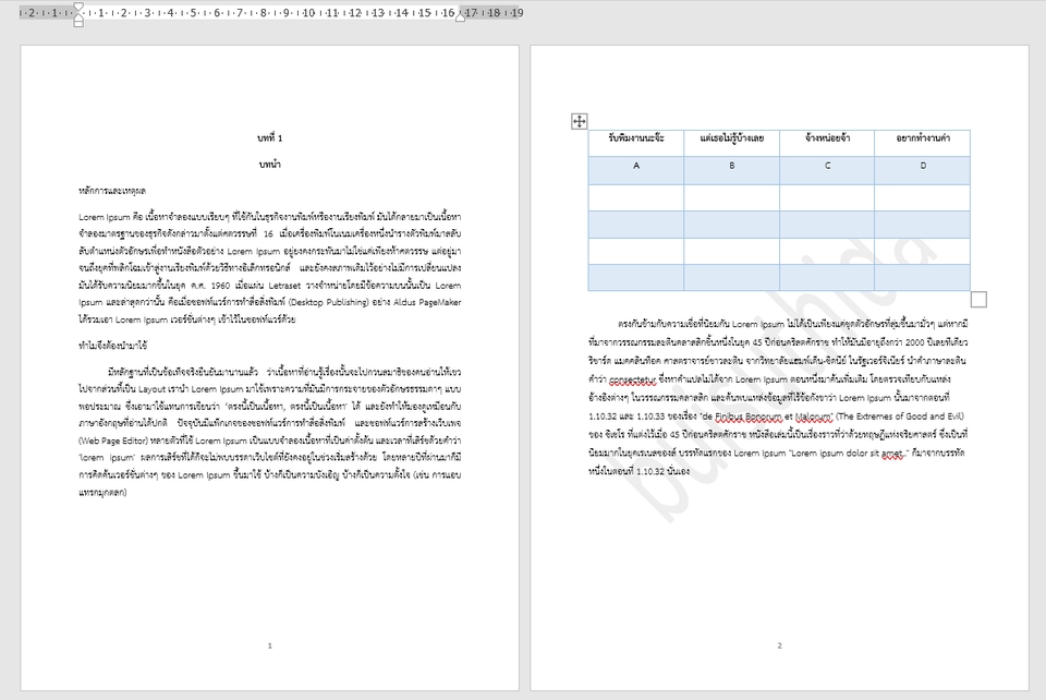 พิมพ์งาน และคีย์ข้อมูล - รับพิมพ์งานเอกสารทุกชนิด รับงานด่วน งานเร่ง - 3