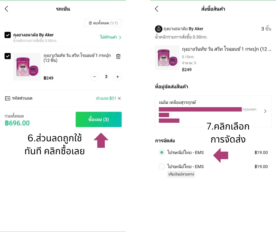 เปิดร้านค้าออนไลน์ ลงสินค้า ลงขายของ shopee เปิดร้าน shopee