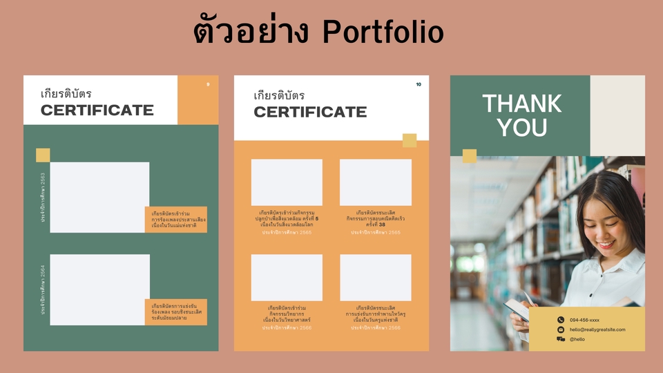 Portfolio & Resume - Resume, CV, Portfolio แบบด่วนภายใน 1 วัน - 9