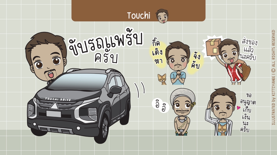 ออกแบบ LINE Sticker - Line Sticker Design ภาพนิ่ง/เคลื่อนไหว (Static/Animated) - 15