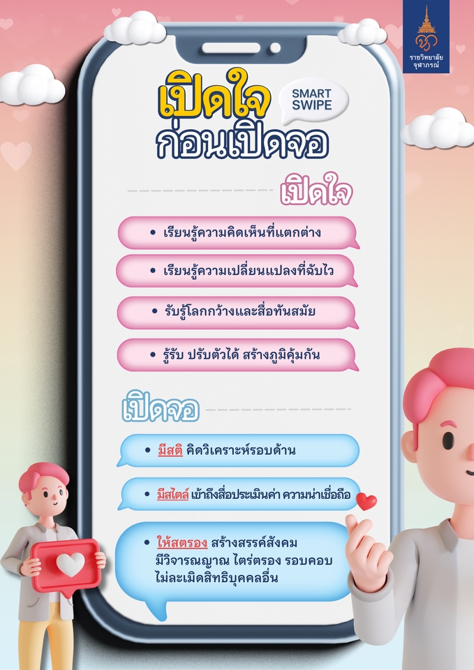 Infographics - รับออกแบบ Infographic - 6