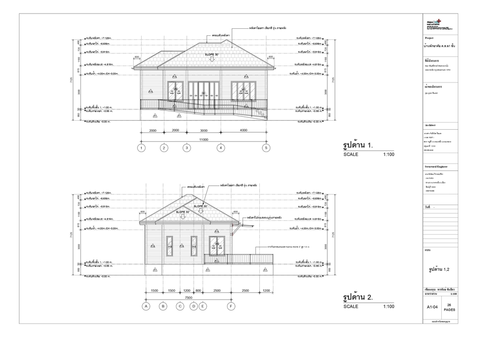 แบบบ้านชั้นเดียว พร้อมแบบ BOQ ราคาเขียนแบบบ้าน
