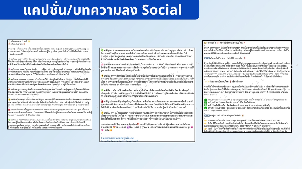 เขียนบทความ - รับเขียนบทความทุกประเภท SEO แคปชั่น คำโฆษณา คอนเทนต์ลง Social ใส่ใจงานสุดๆ งานด่วนแค่ไหนก็รับค่ะ - 15
