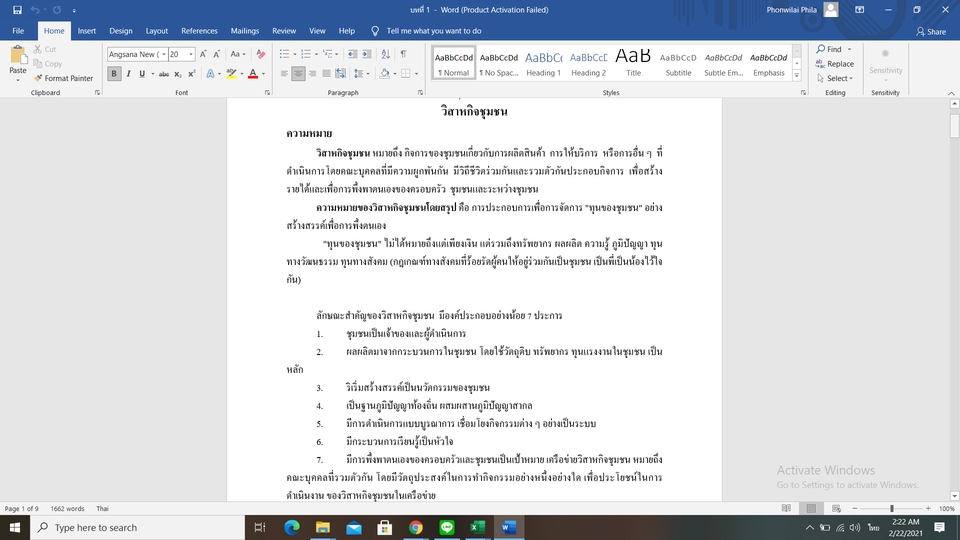 รับกรอกข้อมูล พิมพ์รายงาน ภาษาไทย ภาษาอังกฤษ รับกรอกข้อมูล พิมพ์รายงาน ภาษาไทย ภาษาอังกฤษ