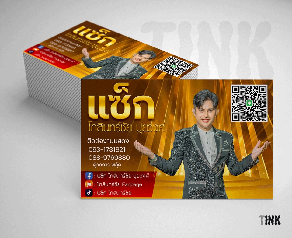 สื่อสิ่งพิมพ์และนามบัตร - นามบัตร วงดนตรี หมอลำ - 3